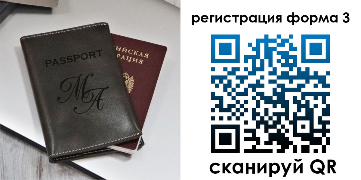 регистрация для дет. сада в Вилючинске