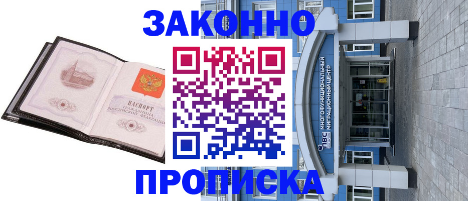 временная регистрация надежно в Вилючинске