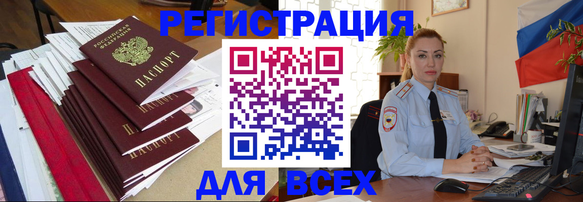 регистрация для школы в Вилючинске